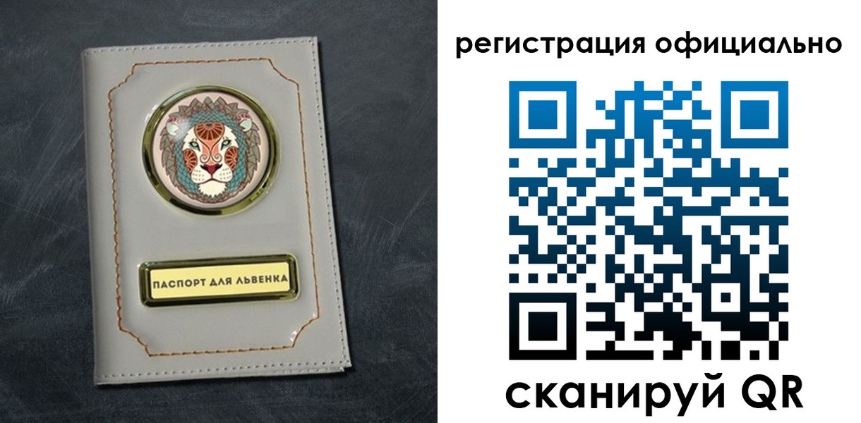 прописка штамп в Димитровграде