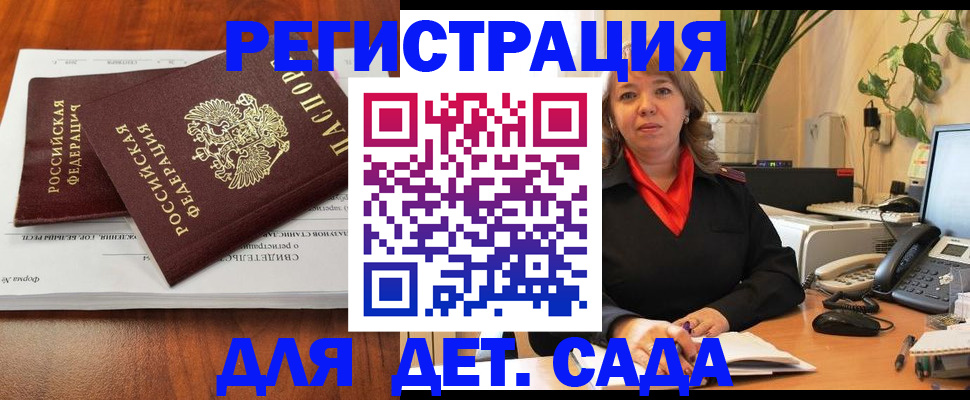 временная регистрация законно в Димитровграде
